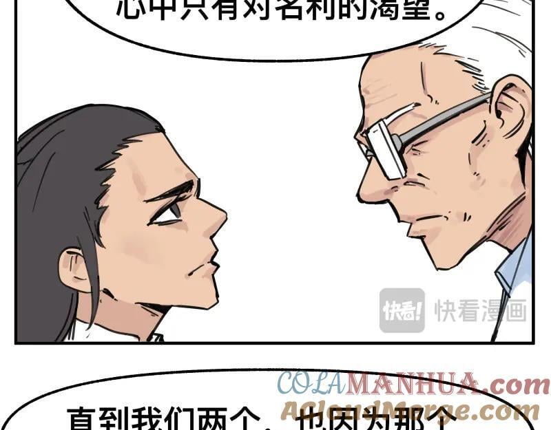 第79话 未尽的真相33