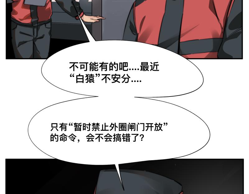 第7话 墙的外面18