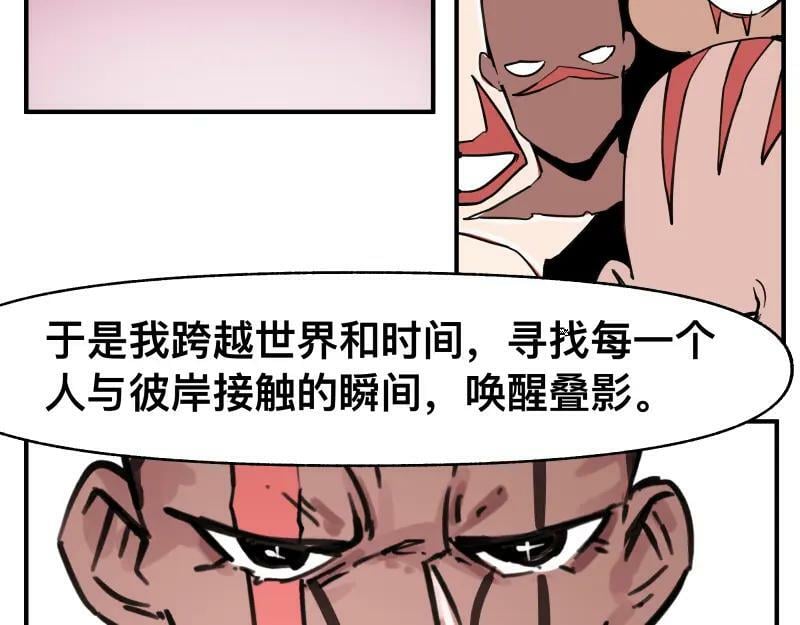 第67话 命定的结局？29
