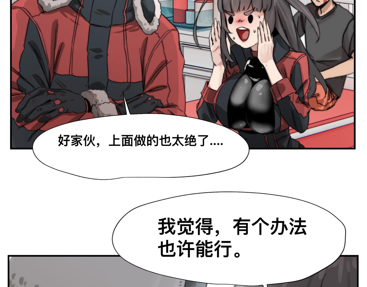 第5话 吃饱后的超能力58