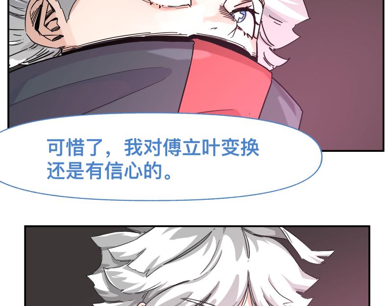 第34话 圣殿十神的力量（三）52