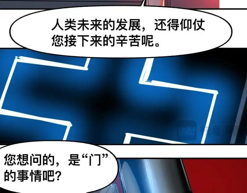 第89话 星空下不可能的一抹人影25
