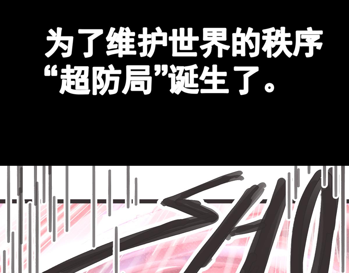 序章 真的有超能力会是什么样？22