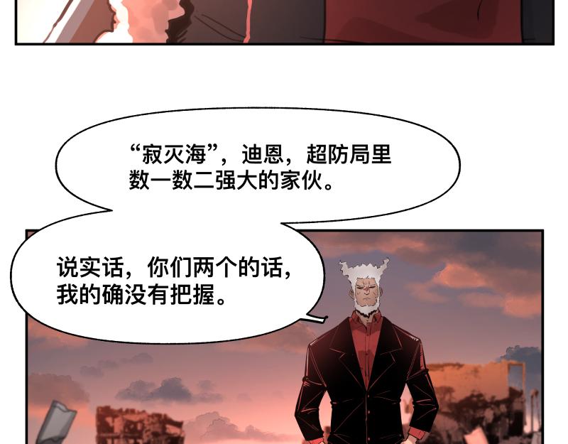 35话 圣殿十神的力量（四）54