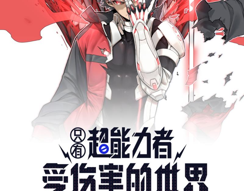 第48话 人类进化联合(上）1