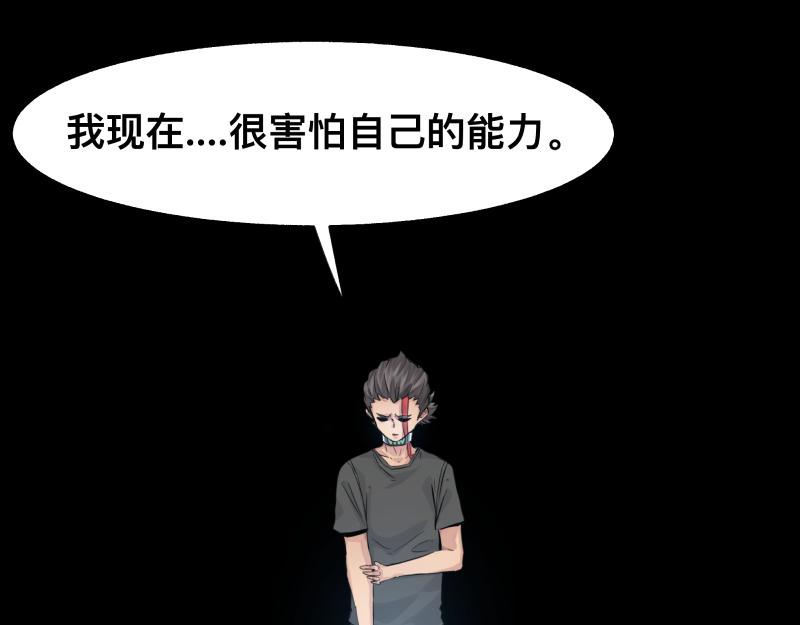 第14话 洛克的“业余爱好”52
