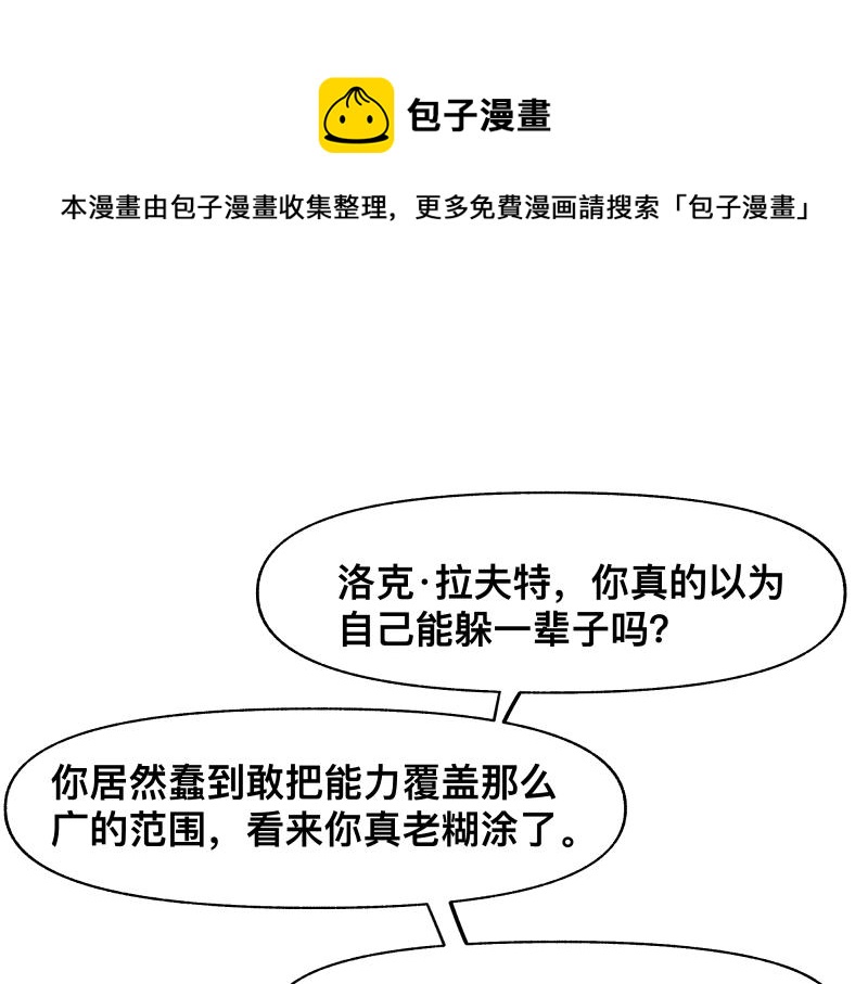 15话 乌图破茧成神60