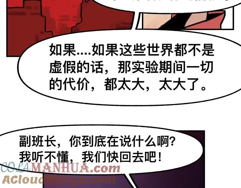 第79话 未尽的真相24