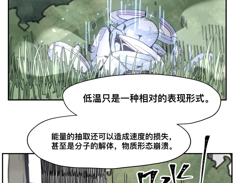 第10话 变身！23