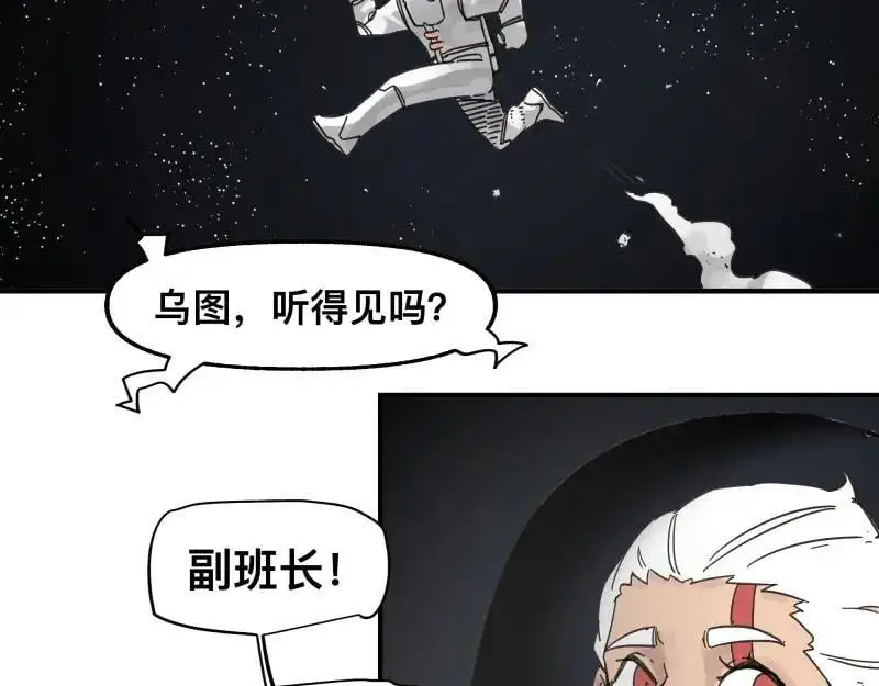 第97话 为了回到地球38