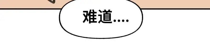 第90话 求什么，得什么26