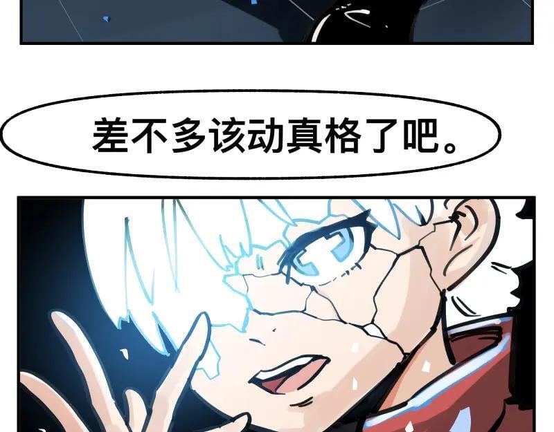 第77话 诺斯底？最后的验证1