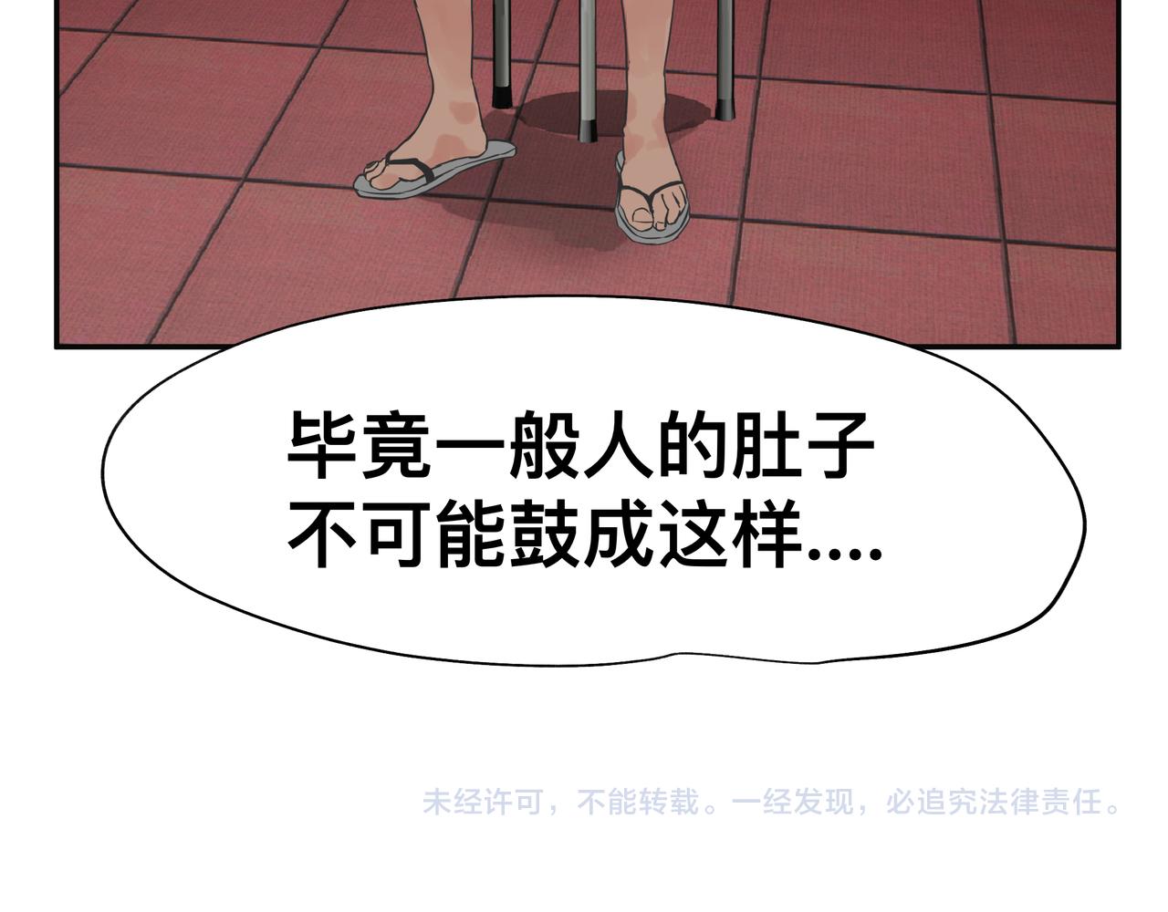 第3话 意想不到的超能力67