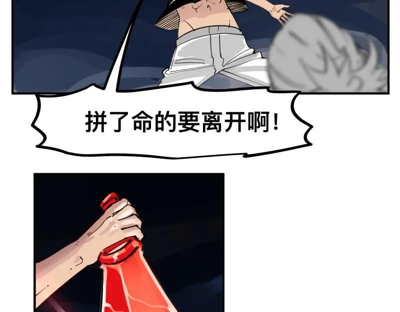 第80话 令人不安的吸收32