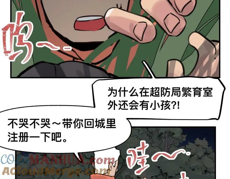 第69话 重启51