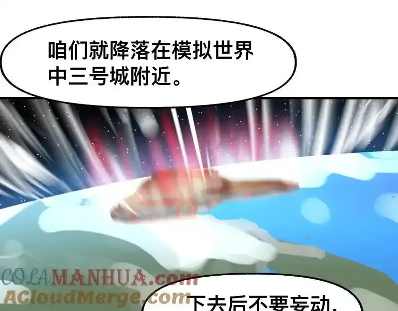 第99话 仿佛回到从前30