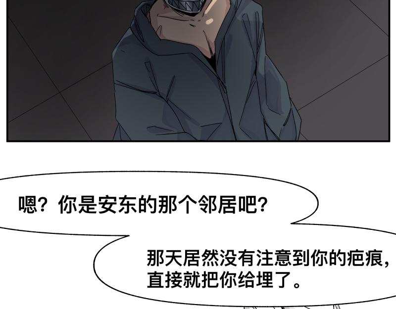 第29话 你的选择并不重要25