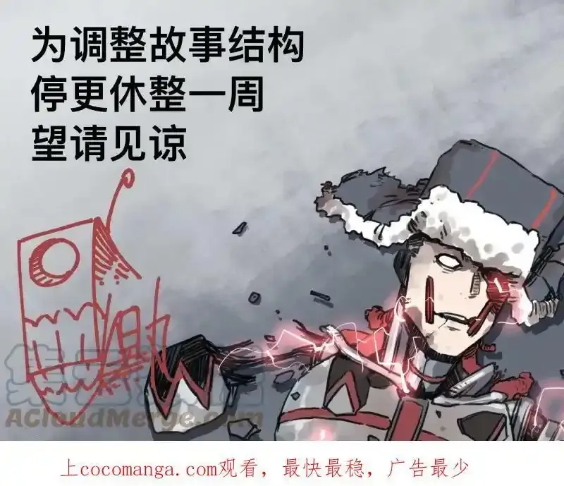 停更通知0