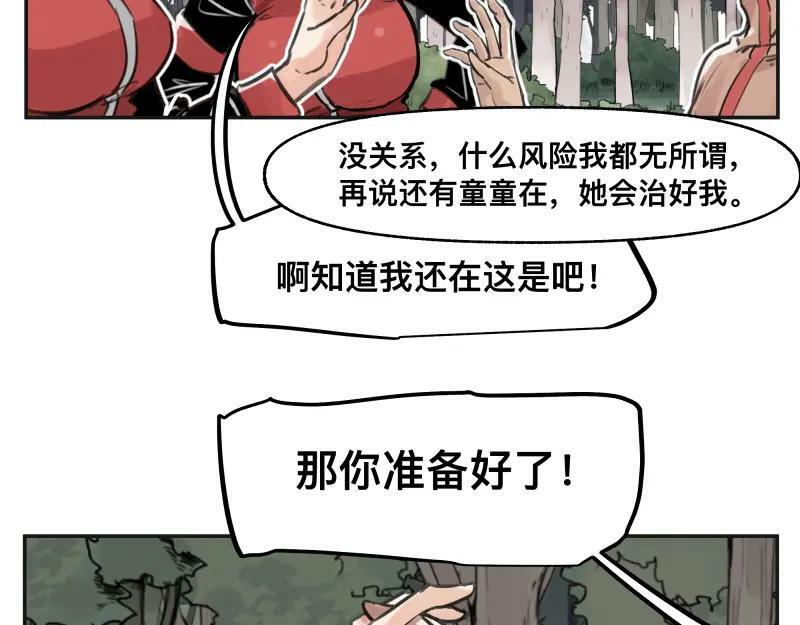 第54话 回归47
