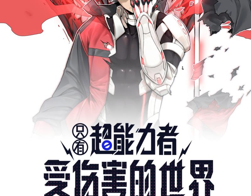 第40话 进一步失控的“超能力”5