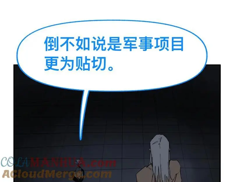 第86话 打开一切不幸的门18