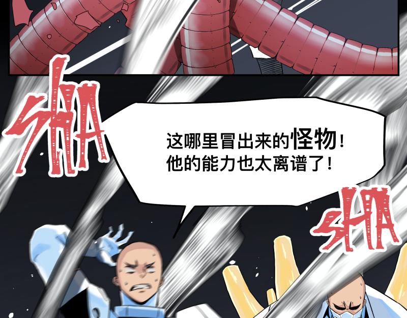 第16话 触犯自然禁忌的力量（一）26