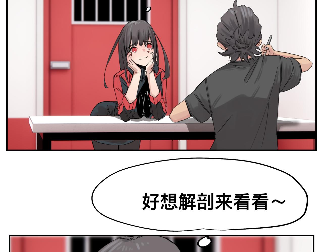 第3话 意想不到的超能力51