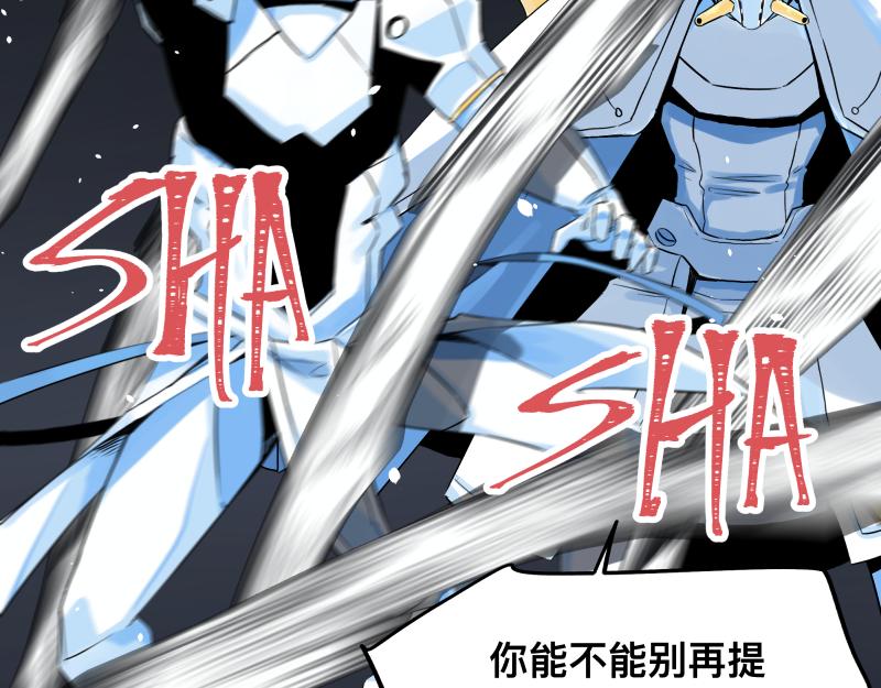 第16话 触犯自然禁忌的力量（一）27