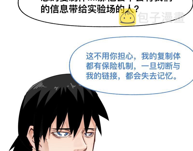 第48话 人类进化联合(上）12