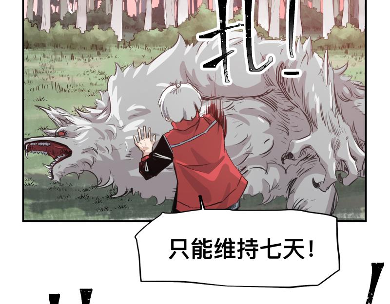 第40话 进一步失控的“超能力”21