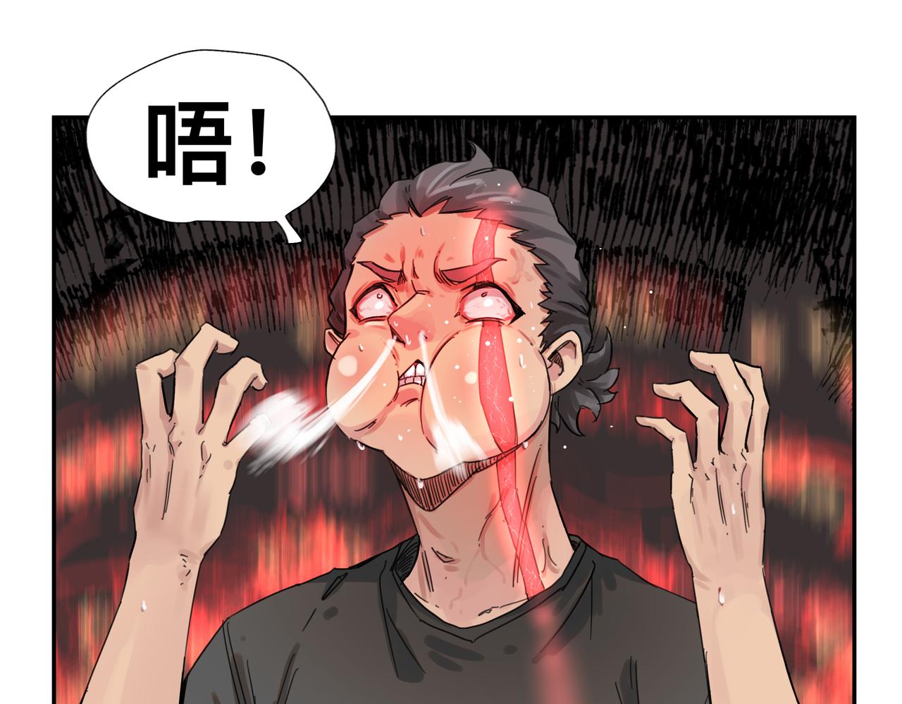 第5话 吃饱后的超能力3