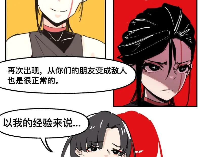 第72话 洛克的计划29