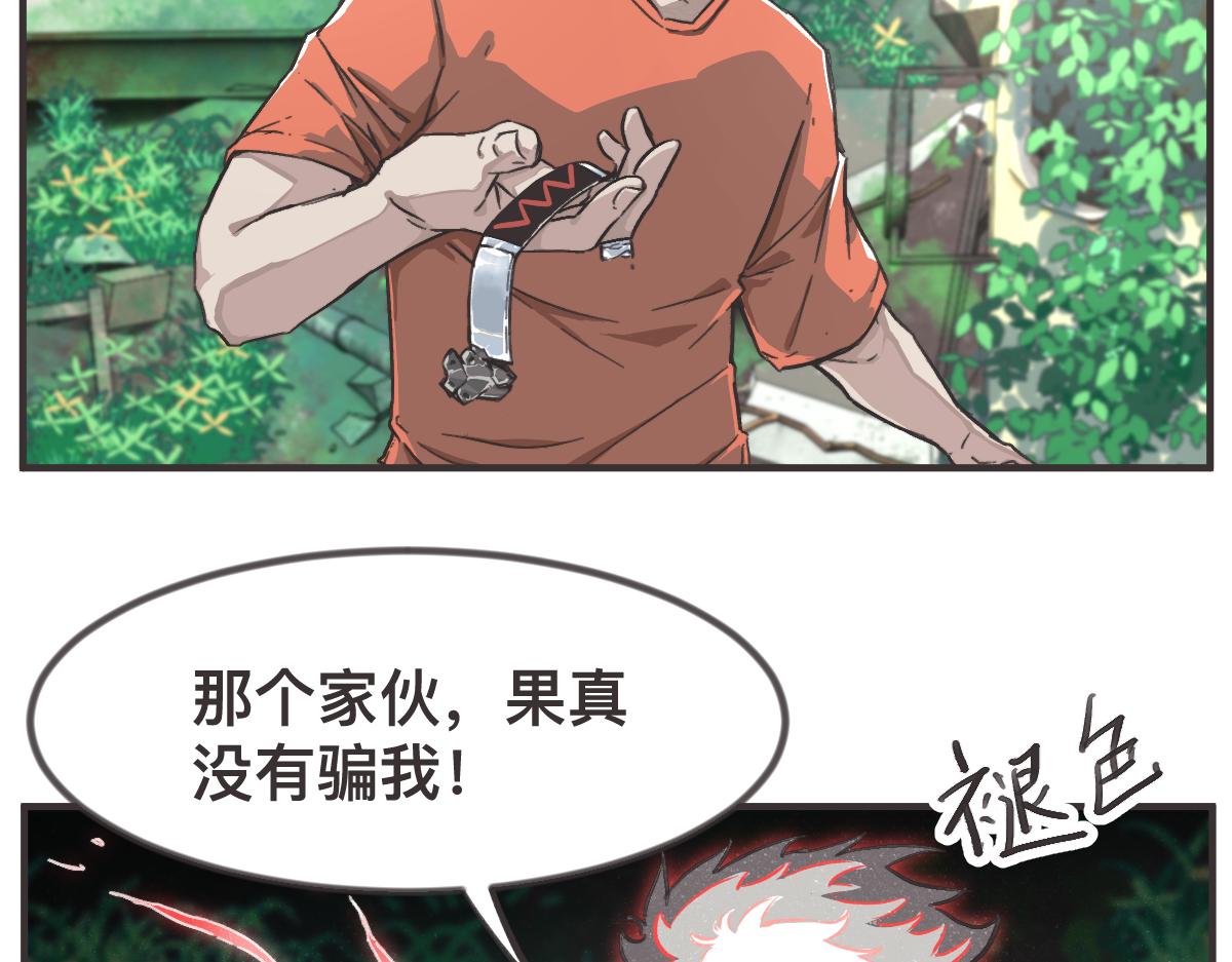 第0话 神的力量10