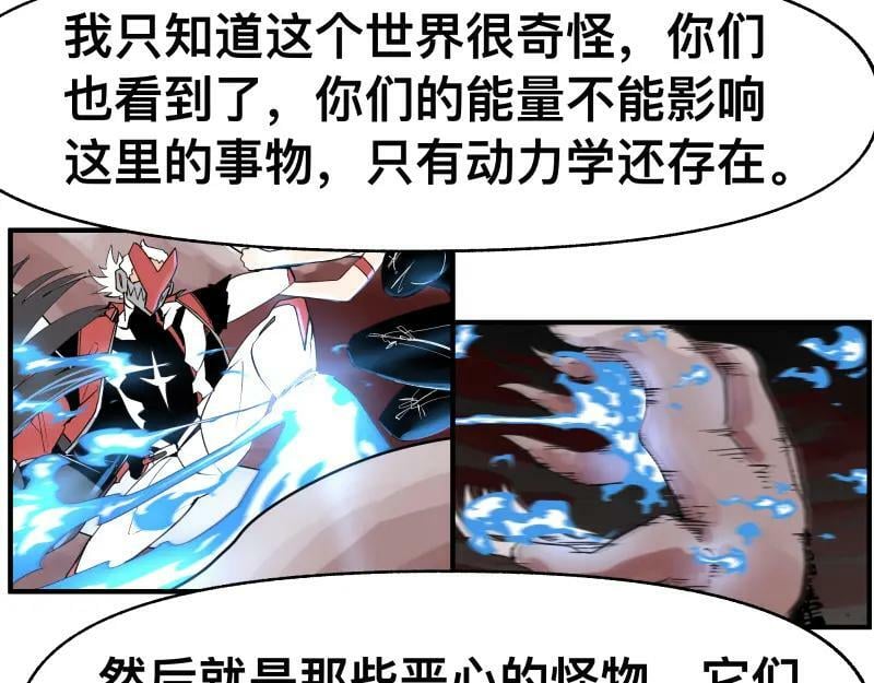 第65话 被篡改的多重世界46