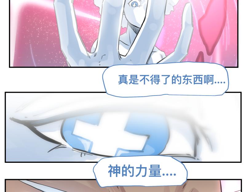第33话 圣殿十神的力量（二）37