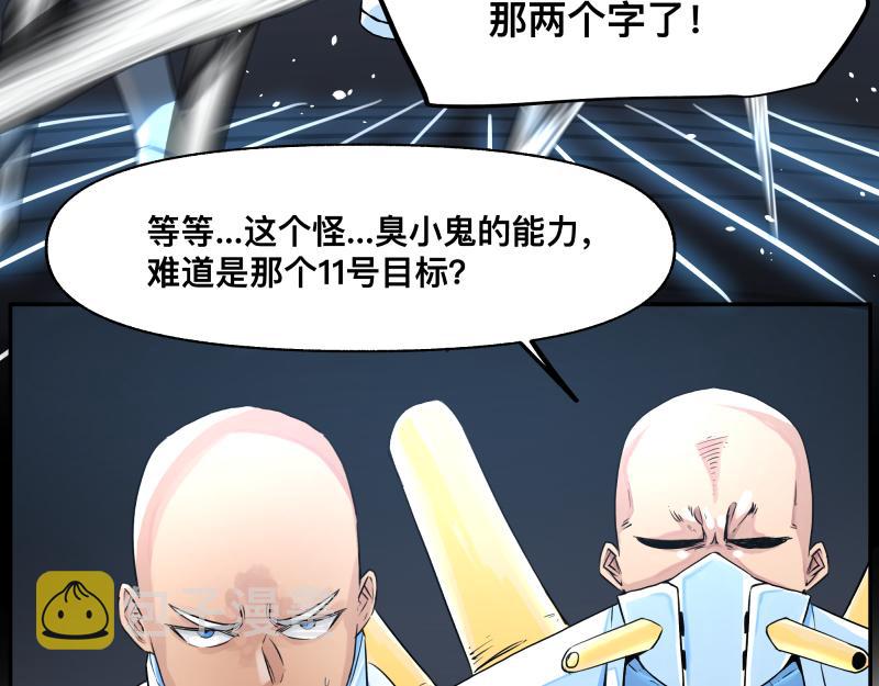 第16话 触犯自然禁忌的力量（一）28
