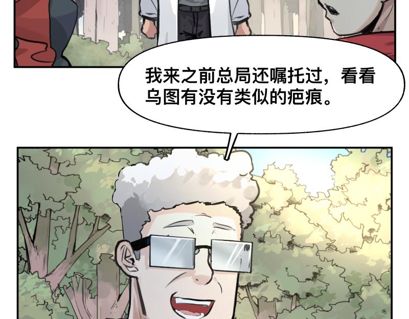 第39话 怕什么来什么22
