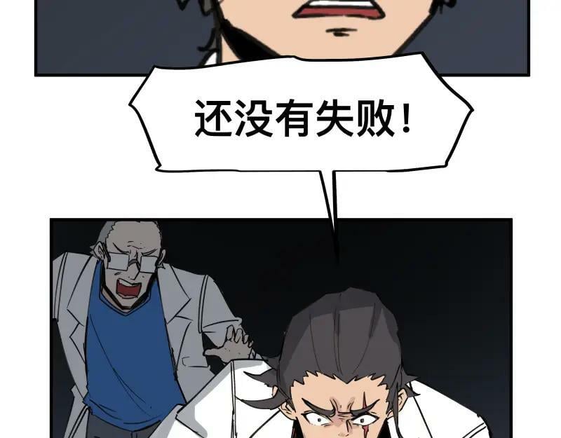 第68话 在故事开始之前的故事31