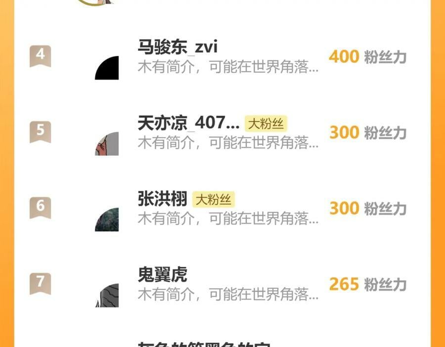 第61话 静止，死亡，终结的世界68