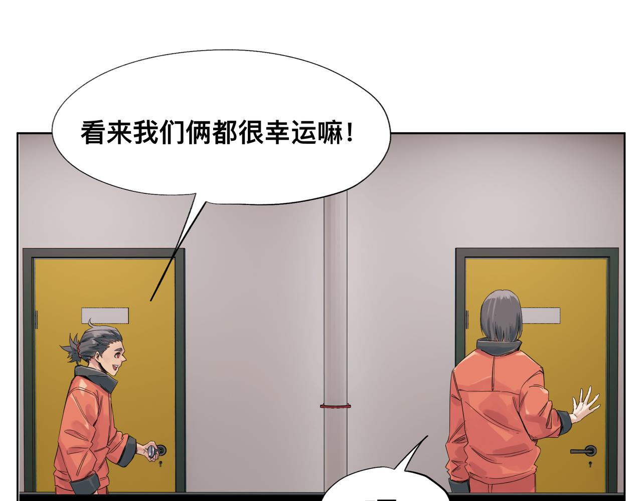 第1话 我是超能力者54
