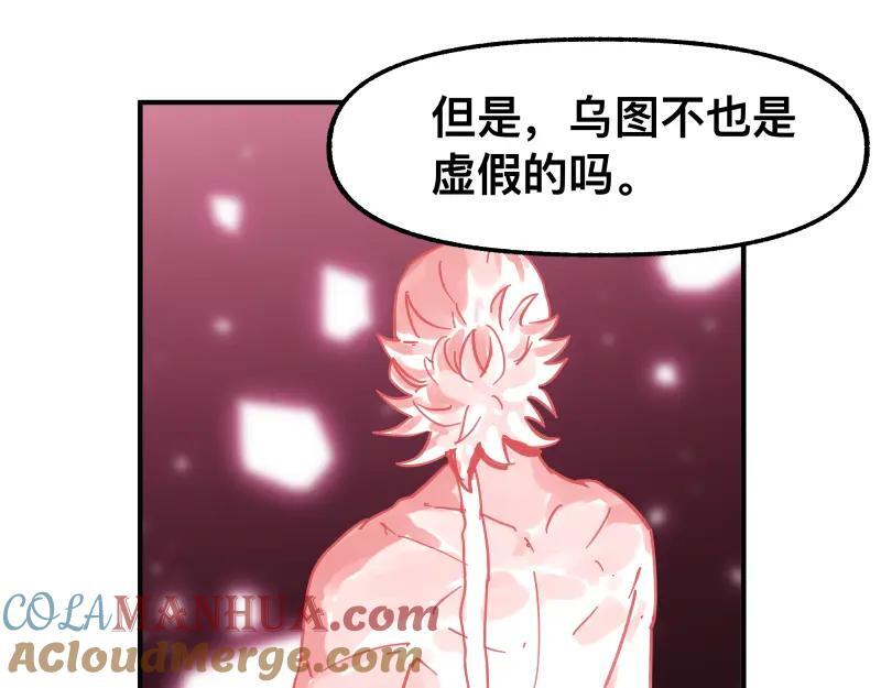 第83话 在某处醒来18