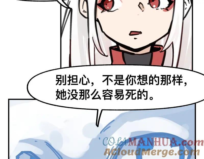 第76话 洛克的决心？39