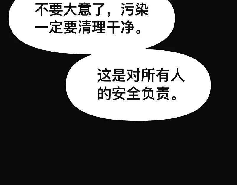 第49话 人类进化联合（中）34