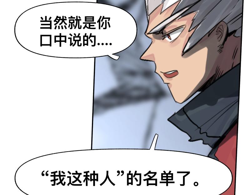 第23话 伪装、欺骗。背叛也是解决问题的方法22