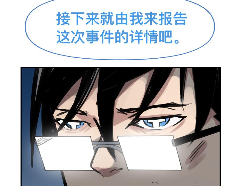 第48话 人类进化联合(上）4