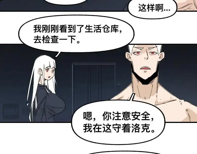 第95话 熟悉的恶意来袭23