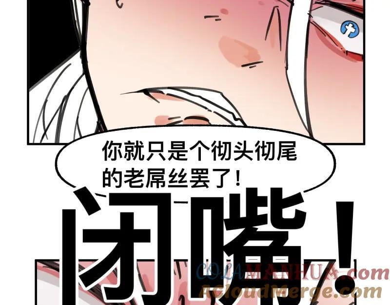 第75话 从她身体里滚出来！42