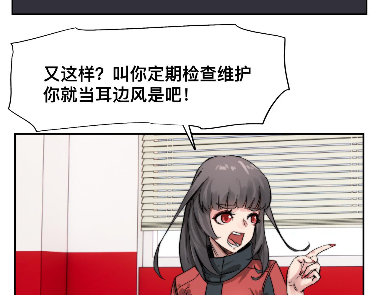 第6话 “热烈”的欢迎仪式21
