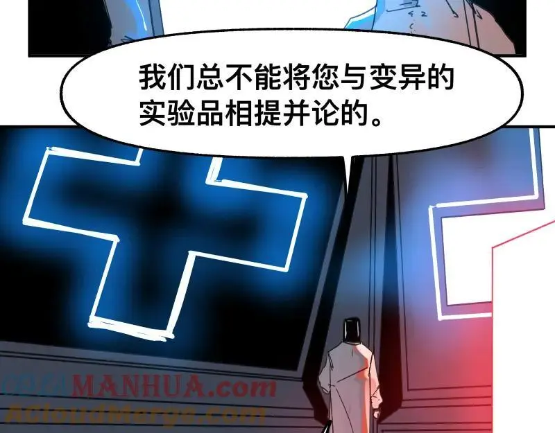 第89话 星空下不可能的一抹人影24
