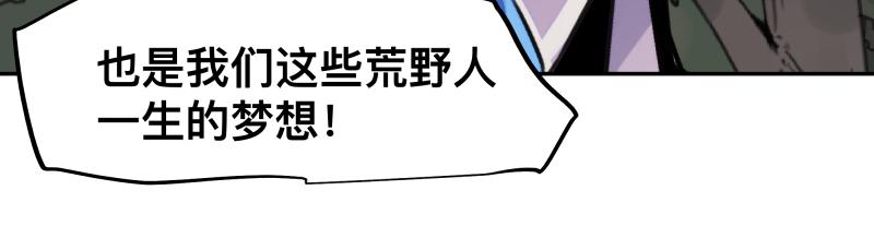第26话 超防局之“恶”48